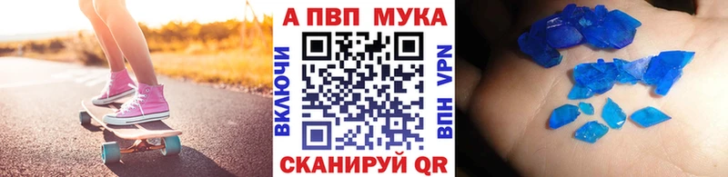 Alpha-PVP СК  Купить закладки  Камызяк 