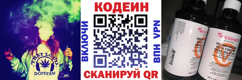 Купить закладки  Камызяк  Кодеин напиток Lean (лин) 