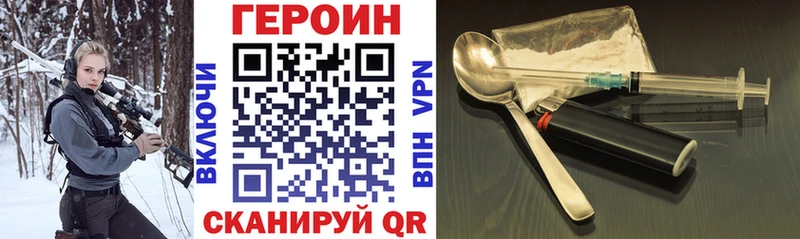 Героин Heroin  Купить закладки  Камызяк 