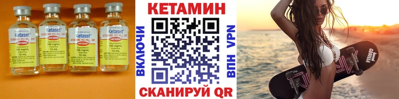 Кетамин VHQ  Купить закладки  Камызяк 