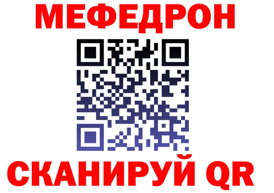 МЕФ mephedrone ТОР это hydra Камызяк