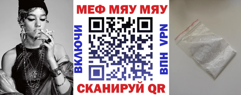 Мефедрон мука Камызяк