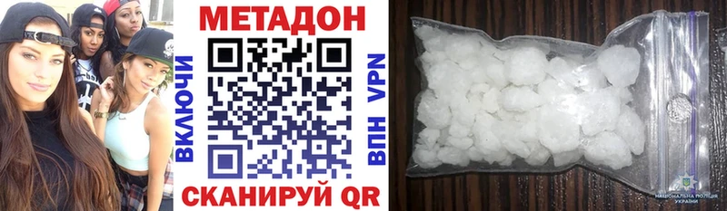 Метадон methadone  Купить  Камызяк 