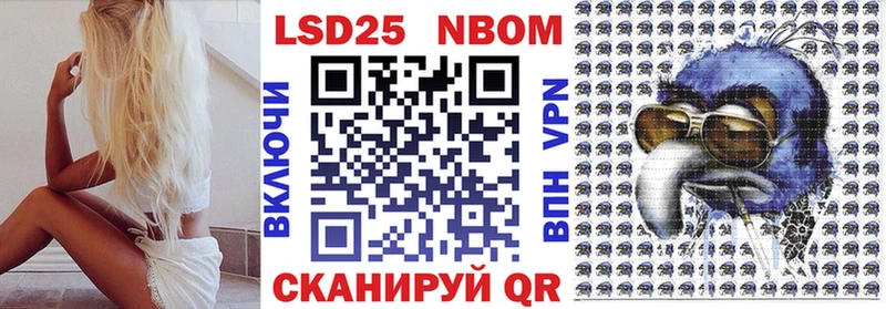 Марки NBOMe 1,8мг  Купить  Камызяк 